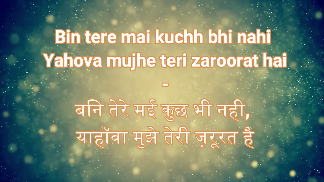 Bin tere main kuchh bhi nahin  with Lyrics