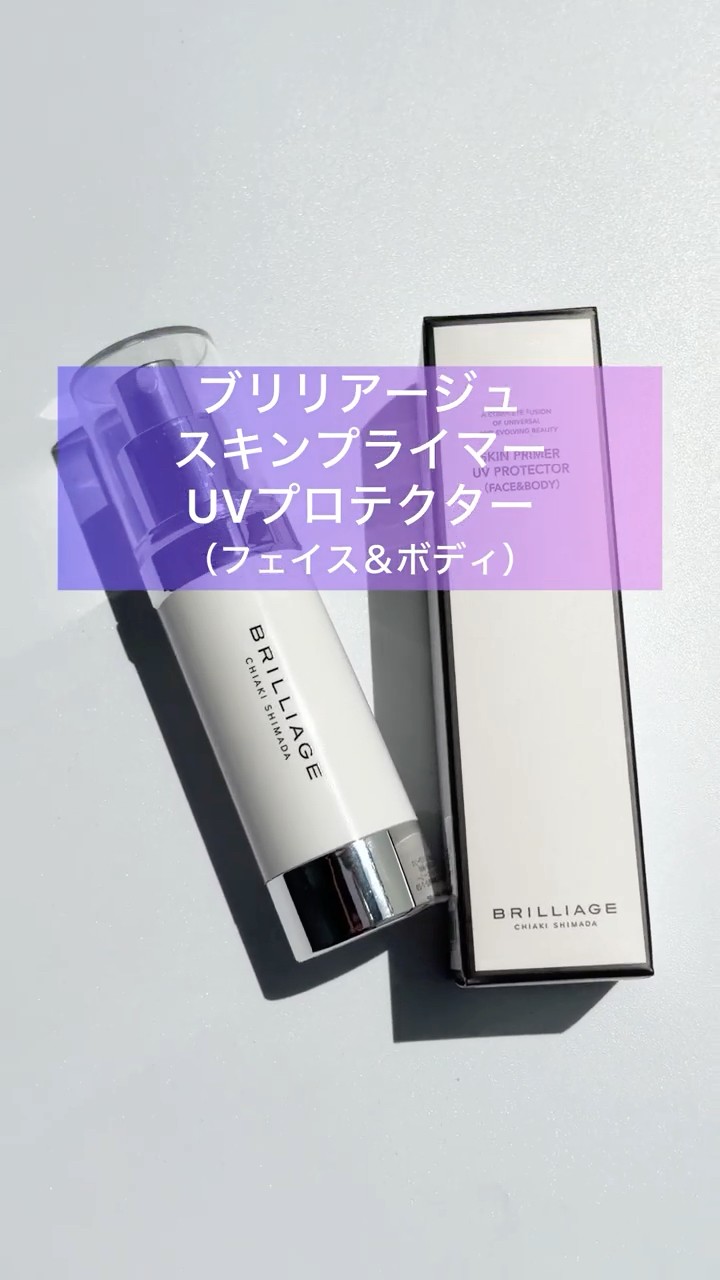 Base Makeup] BRILLIAGE: Achieve Smooth, Refined, Radiant Skin