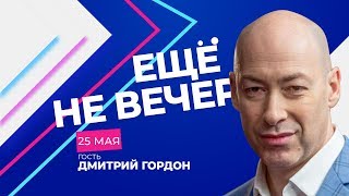 Дмитрий Гордон об интервью Стрелкова и Поклонской, флешках, Гааге, Кашпировском и Соловьеве