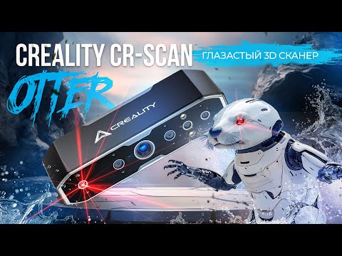 Обзор Creality CR-Scan