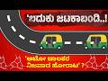 ಬದುಕು ಜಟಕಾಬಂಡಿ | ವಾಹನ ಚಾಲಕರ ಜೀವನ ಕಥೆಗಳು | Drivers Life Kannada Documentary