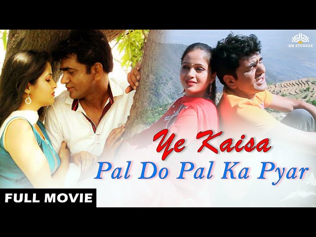 Ye Kaisa Pal Do Pal Ka Pyar Full Movie - Kavita Joshi, Narendra Kapsime, Uttar Kumar - हिंदी मूवी class=