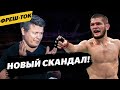 Тактаров называет бой Хабиба ДОГОВОРНЫМ / Над Емельяненко смеются / Оскорбления судей | Фреш-ток #18