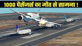 इतिहास का सबसे खौफनाक हादसा | Collision of 5 Planes On Runway