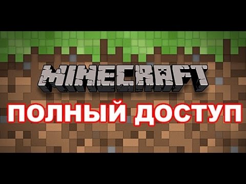 купить лицензию майнкрафт с полным доступом за 10 рублей #5