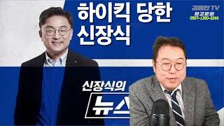 '청취율 1위' 진행자 날리면, MBC 쪽팔려서 어떡하나? [토픽]