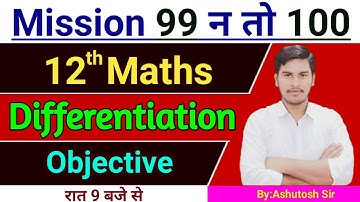 12th Maths || Differentiation || Objective || 17 Jan 2022 || By:Ashutosh Sir