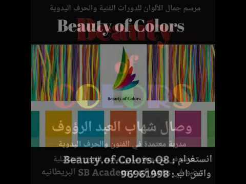 مرسم    للمدربه وصال شهاب العبد الرؤوف