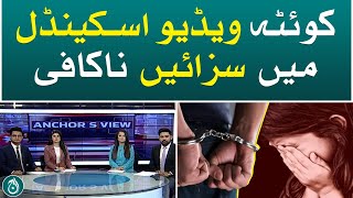 Anchor&rsquo;s View - 17 October 2023 - Aaj News