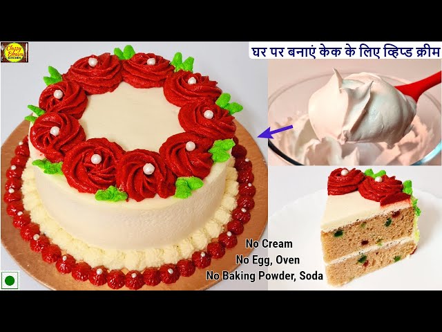 New Year Cake Recipe : नए साल में घर में बनाए केक