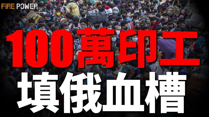 烏援軍到了，1500阿塞拜疆精銳空降烏東戰場！俄烏戰場驚現雇傭兵多國殺！印度100萬勞工填俄血槽！俄夏季攻勢失敗，2月陣亡3.1萬人！50枚鑽地彈空襲哈馬斯！歐盟設烏克蘭重建基金，逼普京買單！