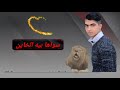 صلاح البحر سواها بيه الخاين 