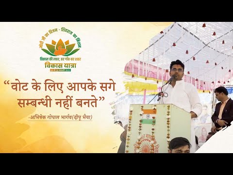 महिलाओं को सशक्त बनाने  25 लाख 10 हजार की राशि प्रदान की गई | अभिषेक गोपाल भार्गव | दीपू भैया