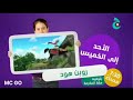 روبن هود الأحد إلى الخميس تلفزيون ج روبن هود الأحد إلى الخميس تلفزيون ج