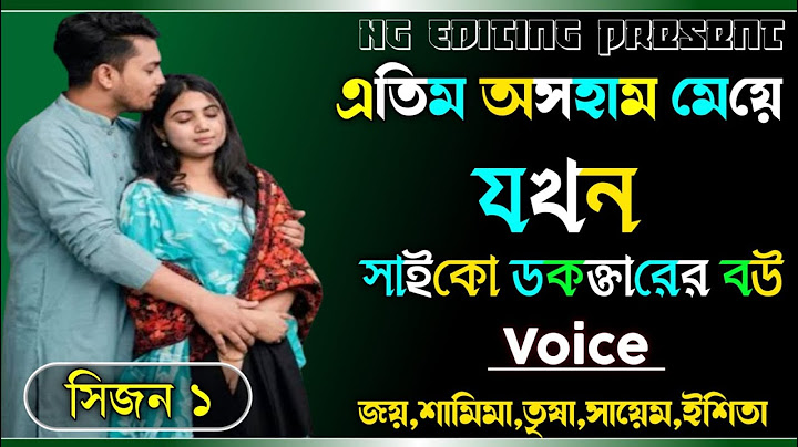 এতিম অসহাম মেয়ে যখন সাইকো ডকক্তারের বউ || অবহেলিত ভালোবাসার গল্প || সিজন ১ || #Shamima_Joy