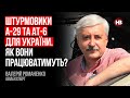 Штурмовики A-29 та AT-6 для України. Як вони працюватимуть? – Валерій Романенко, авіаексперт