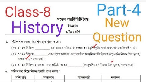 Model Activity Task Class8 History Part4. New Question Full Solution Only Answer. Wbbse july2021.