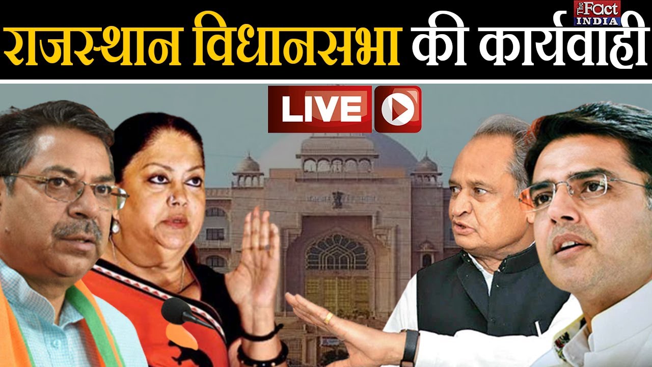 Rajasthan Vidhan Sabha Sachin Pilot Ashok Gehlot Vasundhara Raje Satish Poonia
