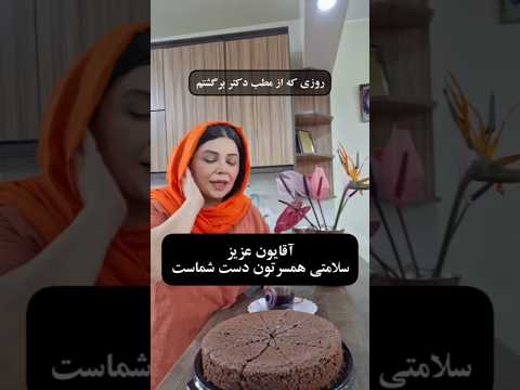 آقایون عزیز با شمام همیشه طرف پارتنر خودتون باشید عشق ازدواج عروسی آقا ام اس آرامش امید زن