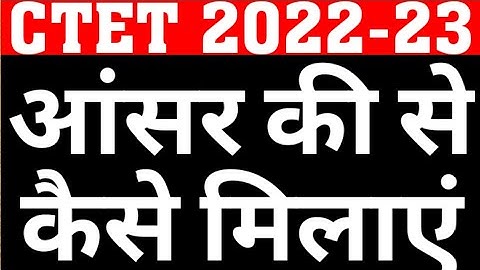HOW TO MATCH CTET 2022-23 ANS KEY WITH RESPONSE KEY|CTET ANS KEY MATCHING MISTAKE|CTET2022-23 RESULT