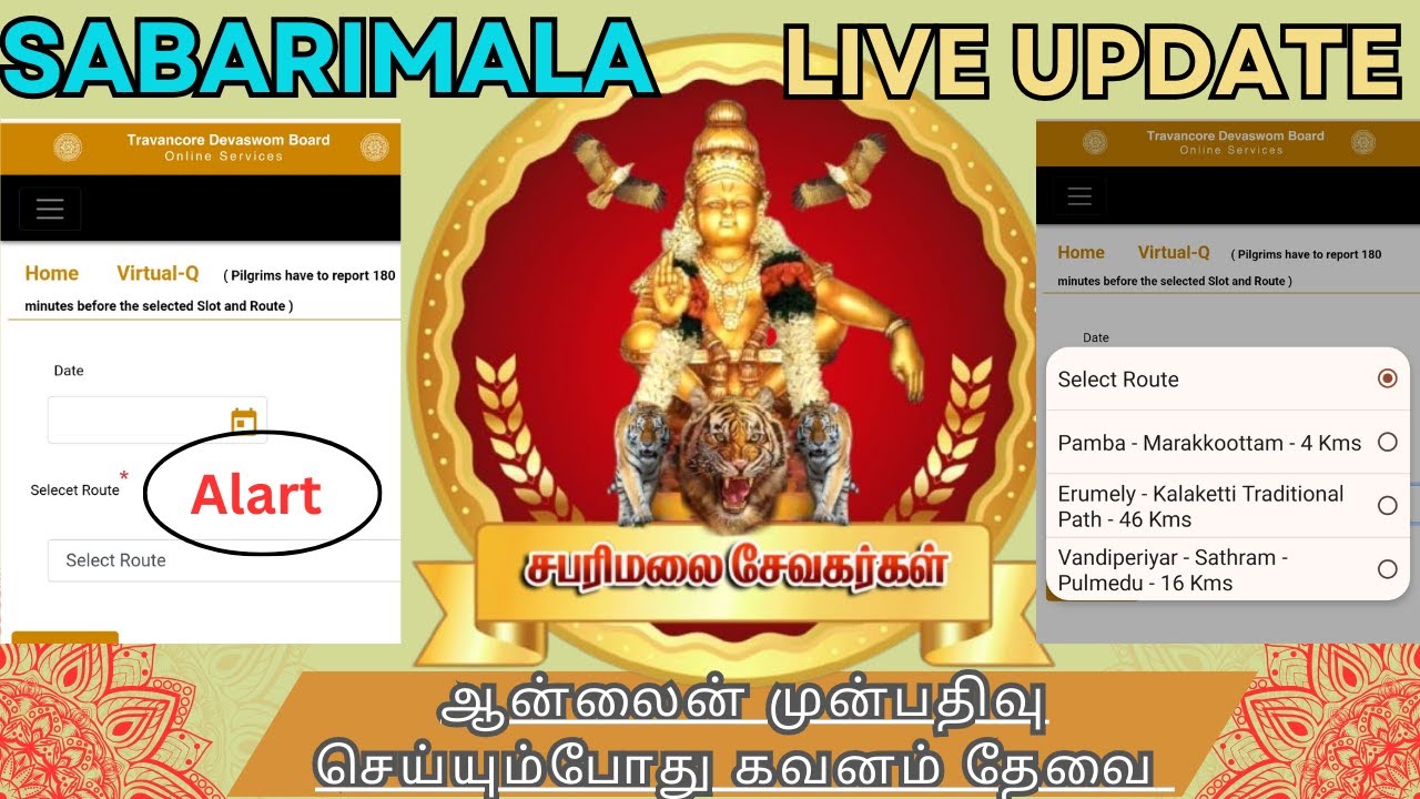 breaking-news-new-option-on-sabarimala-online-ticket-booking-15th