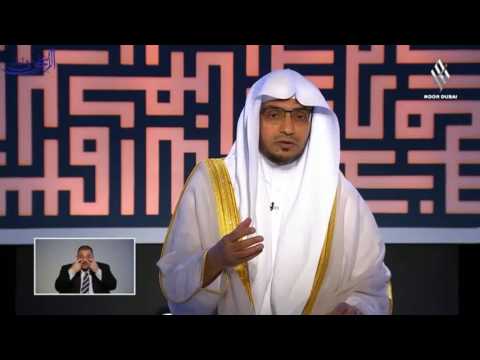 سرية أبي عبيدة بن الجراح رضي الله عنه إلى سيف البحر الشيخ صالح المغامسي