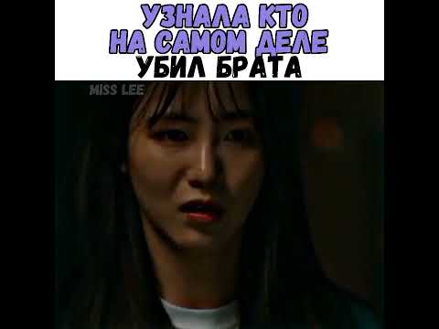 Дорама:Месть от третьего