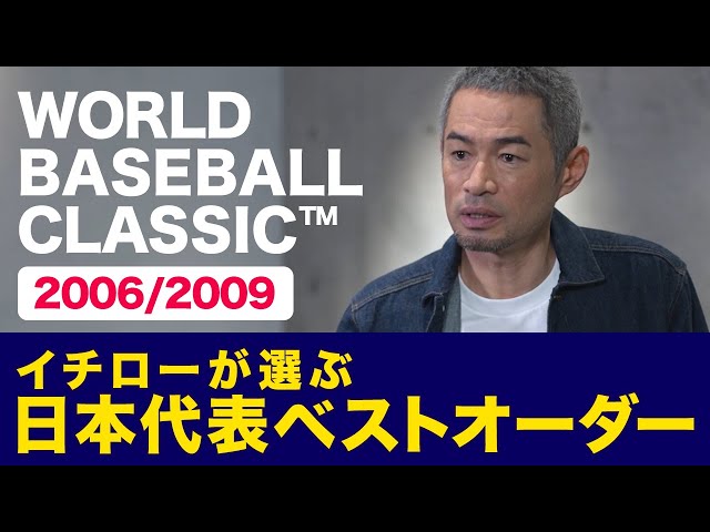 超貴重 イチロー 2006 ワールドベースボールクラシック シリアルナンバー 02061616_67a461c612617.jpg