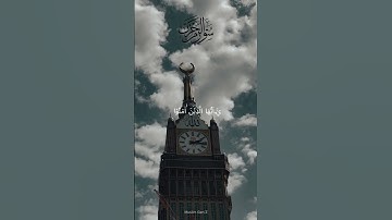 Surah Al Ahzab :56 I سورة الأحزاب