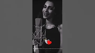 كل الصفات الجميلة جمعهم يا جمالك كارمن سليمان 