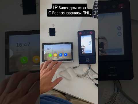 Современный IP видеодомофон с распознаванием лиц от Hikvision ‼️