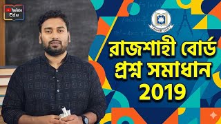 রাজশাহী বোর্ড প্রশ্ন সমাধান!#bogura #education #hscictclass 