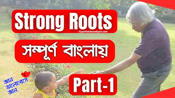 Strong Roots 🌳 by APJ Abdul Kalam 🙏 in Bangla 🚀 Part 1 WBCHSE Class XII English Text 📚