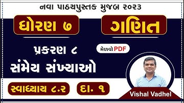 std 7 maths chapter 8 swadhyay 8.2 | dhoran 7 ganit swadhyay 8.2 | std 7 ganit ch 8.2 dakhla no 1