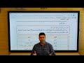 تاسع التربية الاسلامية منزلة الشهيد 
