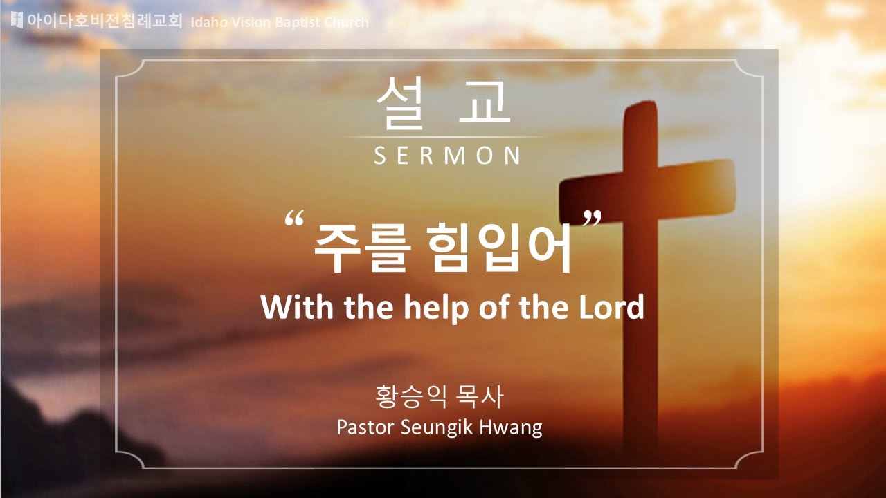 Idaho Vision Church