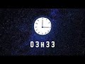 03h33 
