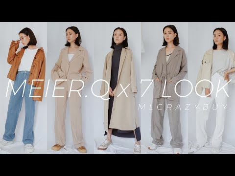 LOOKBOOK: MQ聯名款七套穿搭分享! #饅力穿搭 #MEIERQxMLCRAZYBUY
