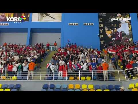 الجماهير ترج صالة حسن مصطفى بالنشيد الوطني في لقاء مصر والمغرب بأمم أفريقيا لليد