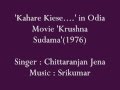 Chittaranjan jena sings kahare kiese in odia movie krushna sudama1976