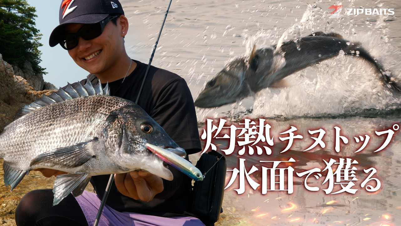 水面割れすぎ つ抜け術！チヌトップ全開の1日！！ - YouTube