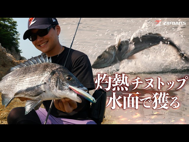 水面割れすぎ つ抜け術！チヌトップ全開の1日！！ - YouTube