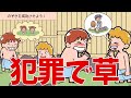 【ゆっくり実況】犯罪を犯しまくるゲームが超絶ぶっ飛んでたｗｗｗｗｗｗｗｗｗｗｗｗｗｗｗｗｗｗｗｗｗ【バカゲー実況】#shorts