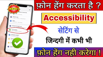 Accessibility Setting se Mobile kabhi Hang nahi karega | Mobile hang karta hai ye Setting karo solve