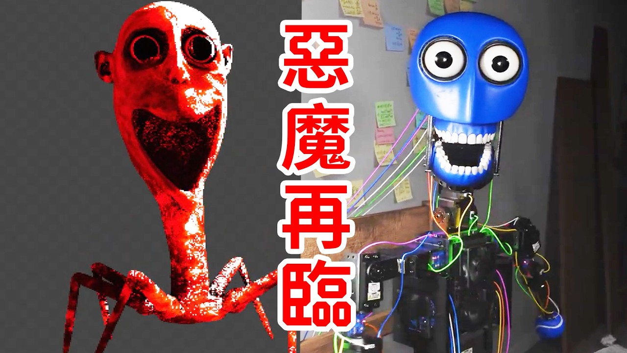 論如何拯救世界？為了打敗暴走魔王，再造一個可怕惡魔！Self Aware Robot EP4