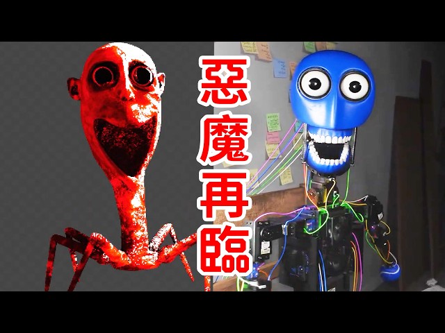 論如何拯救世界？為了打敗暴走魔王，再造一個可怕惡魔！Self Aware Robot EP4