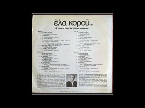 ΔΡΟΣΟΥΛΑ'' το κυπριακο