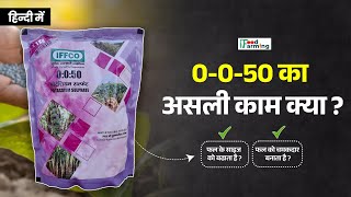 Npk 0 0 50 Fertilizer फल एव दन हग चमकदर Potium Sulphate