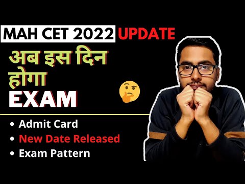 MAH CET 2022 Exam Date | MBACET 2022 Admit Card | MHCET | Registration, Syllabus | MBA Entrance Exam