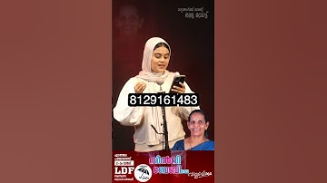 #ldf #election #election2025 #localbodyelections2025 #azinvellila #duet